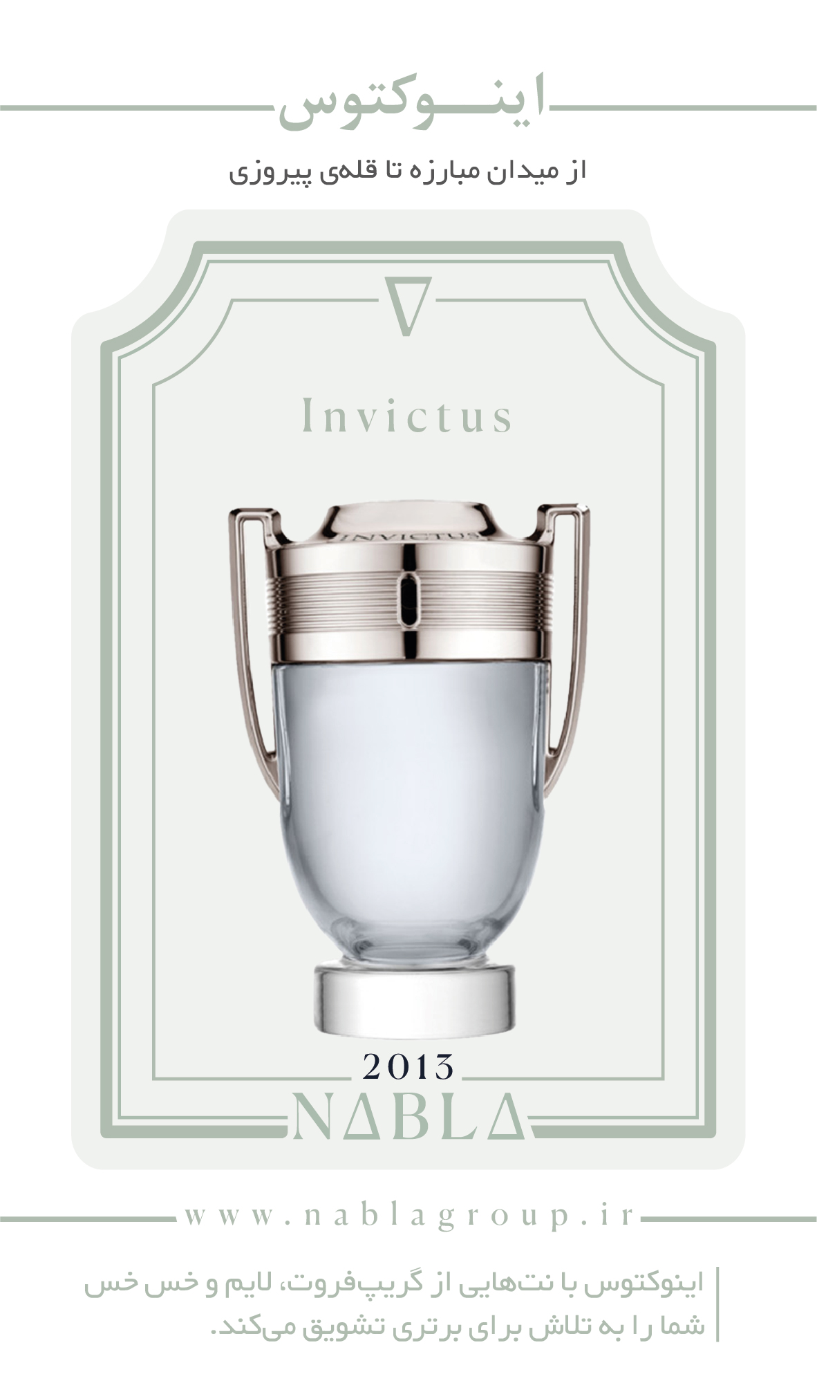 INVECTUS